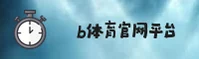 使用指南与常见问题