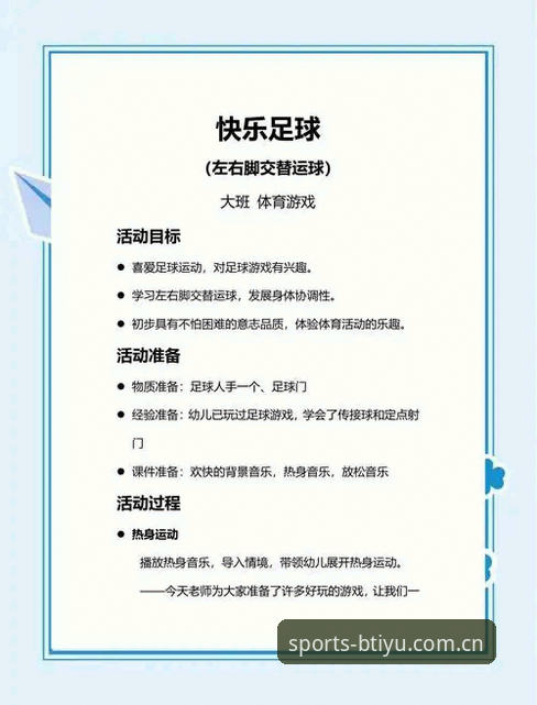 b体育最新功能 b体育最新功能实用指南:从下载到高玩的完整操作手册