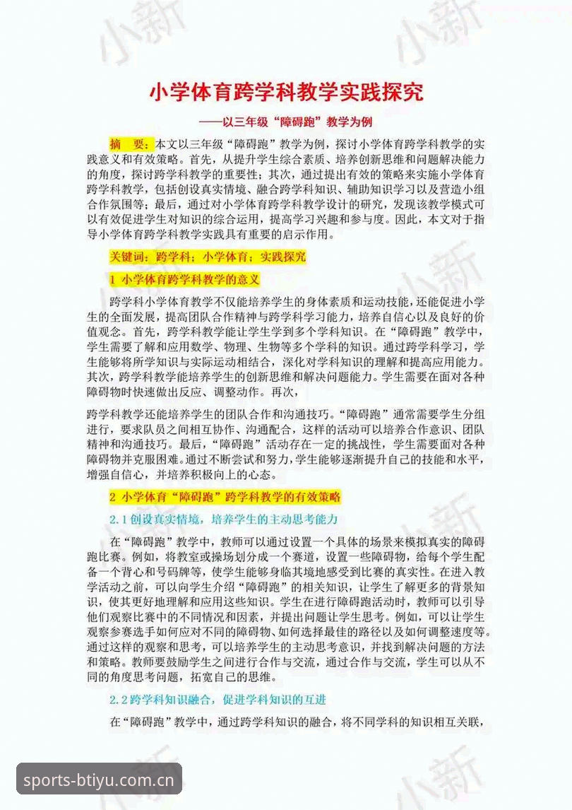 一位老用户的b体育功能体验分享：从入门到精通的使用心得
